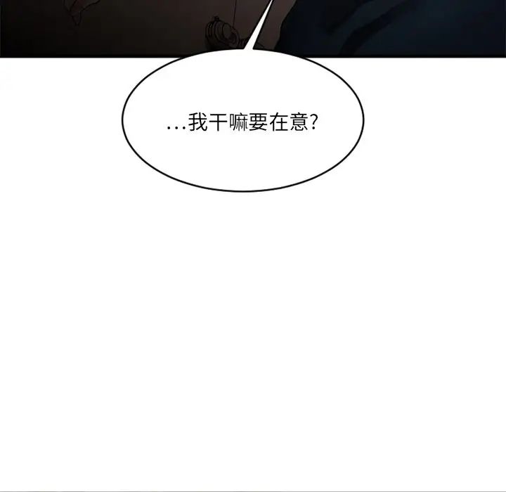 慾望食物链第19话