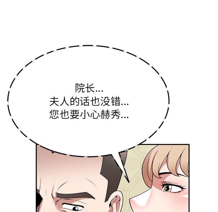 沉重的契約第45話