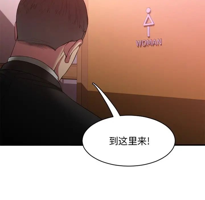 慾望食物鏈第19話