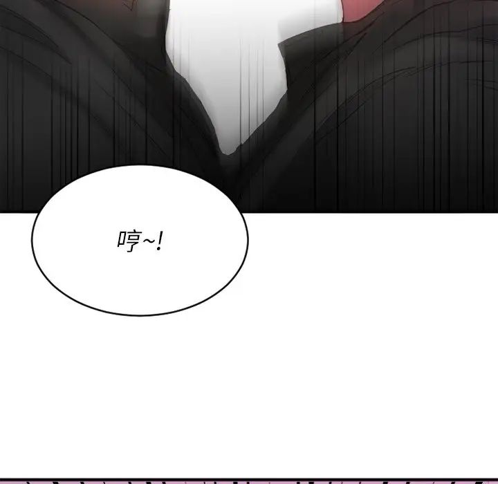 慾望食物链第19话