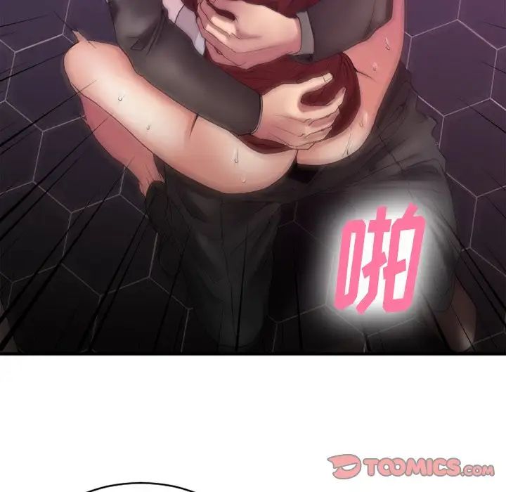 慾望食物鏈第19話