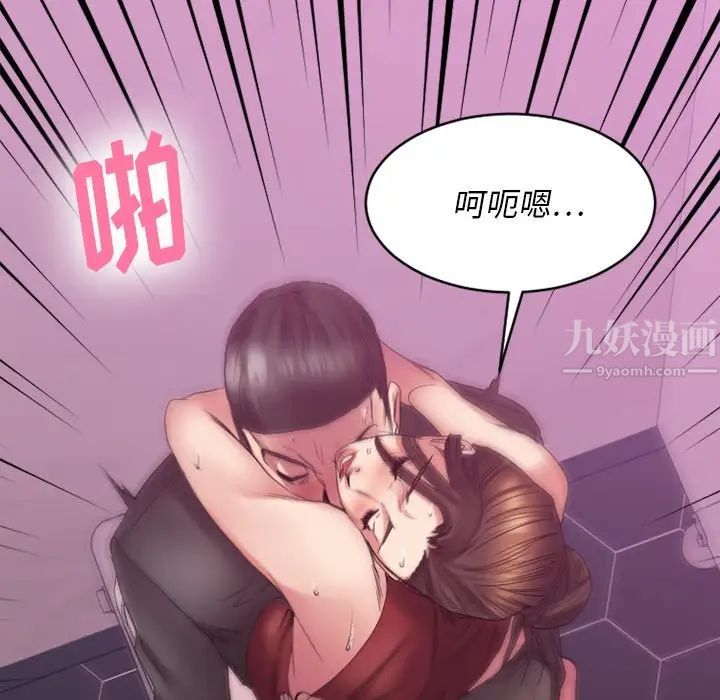 慾望食物鏈第19話