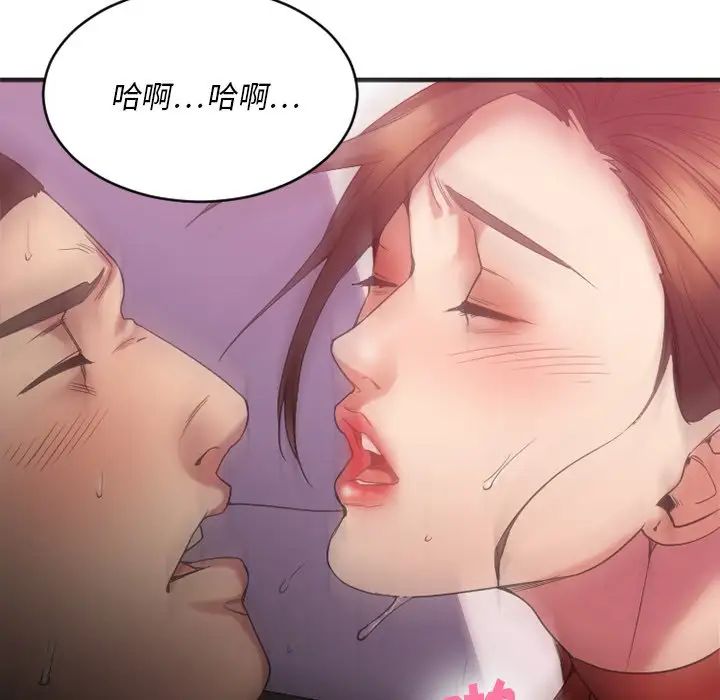 慾望食物链第19话