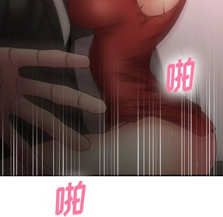 慾望食物鏈第19話