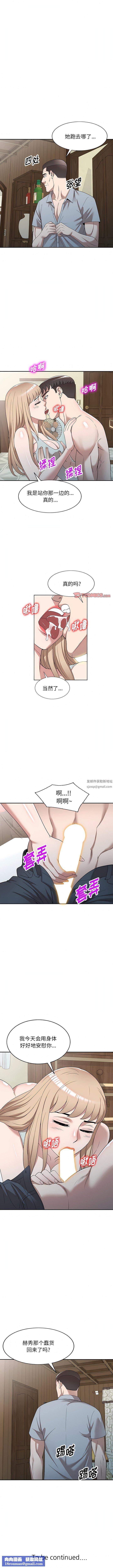 沉重的契约第46话