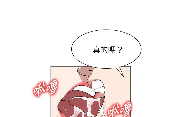 沉重的契约第47话