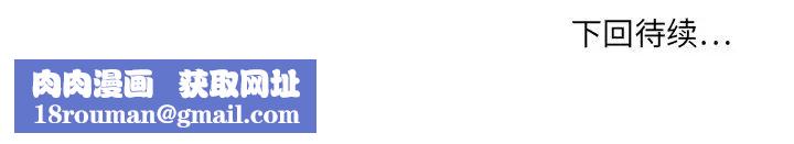 慾望食物链第19话