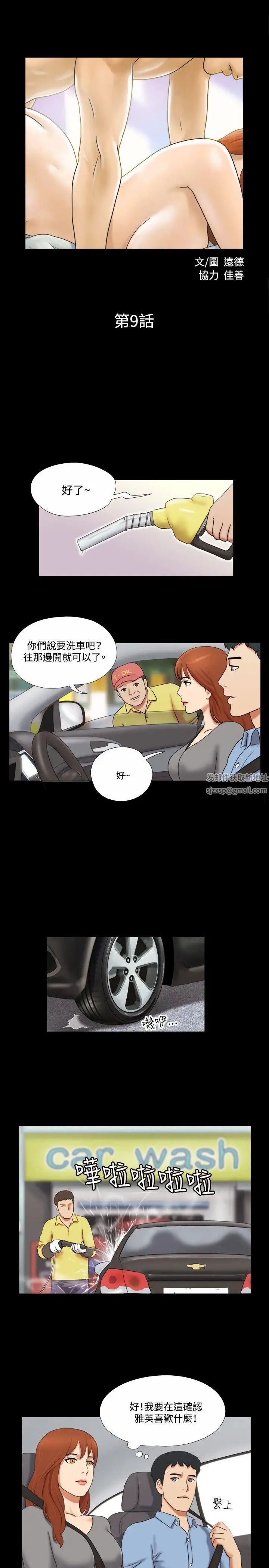 17种性幻想ver.2[第二季]第9话