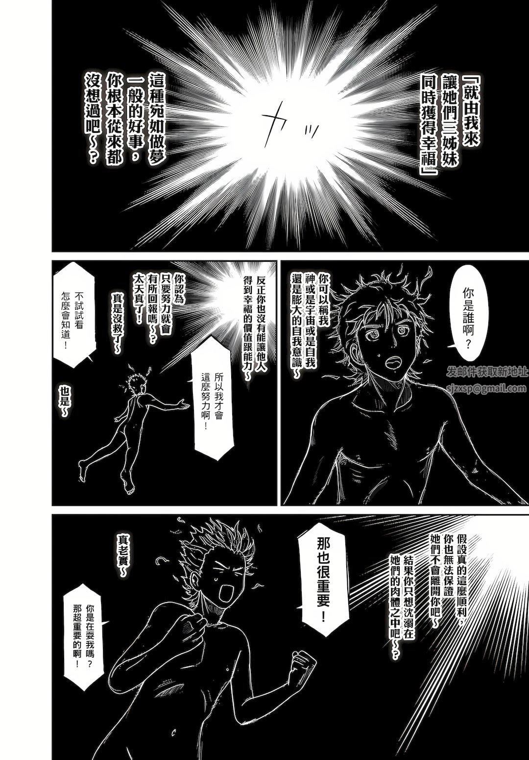 大嫂、小姨子都是我的菜第8话