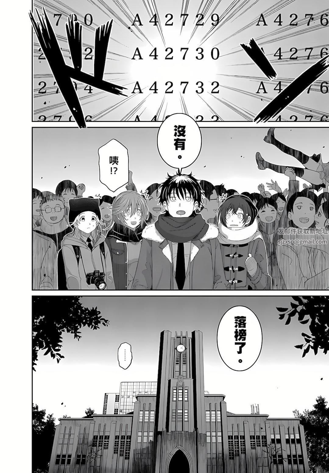 大嫂、小姨子都是我的菜第8话