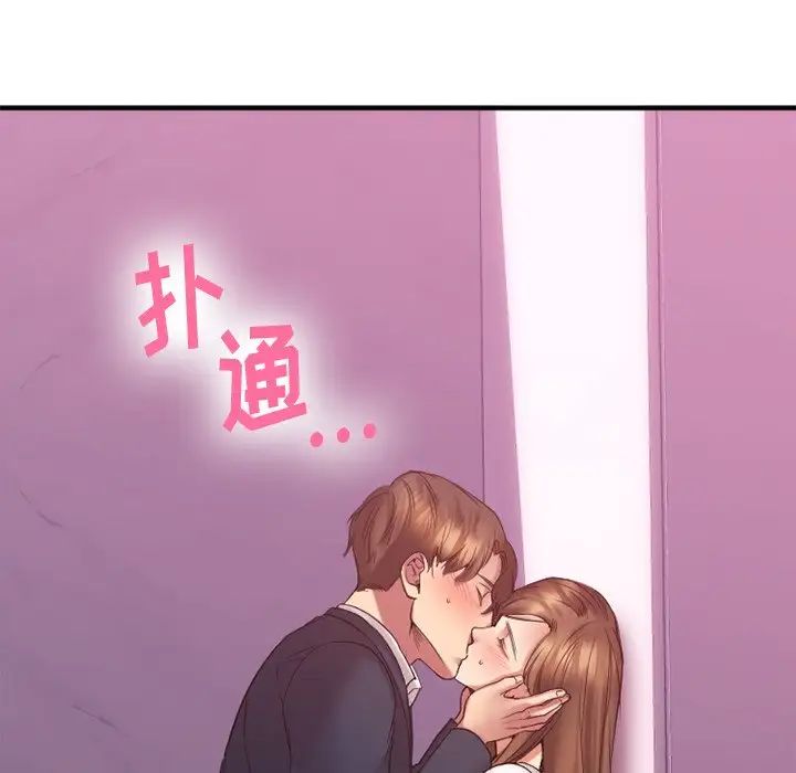 慾望食物鏈第20話