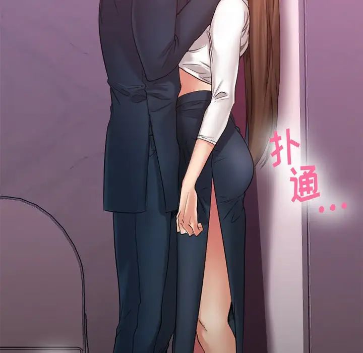 慾望食物鏈第20話