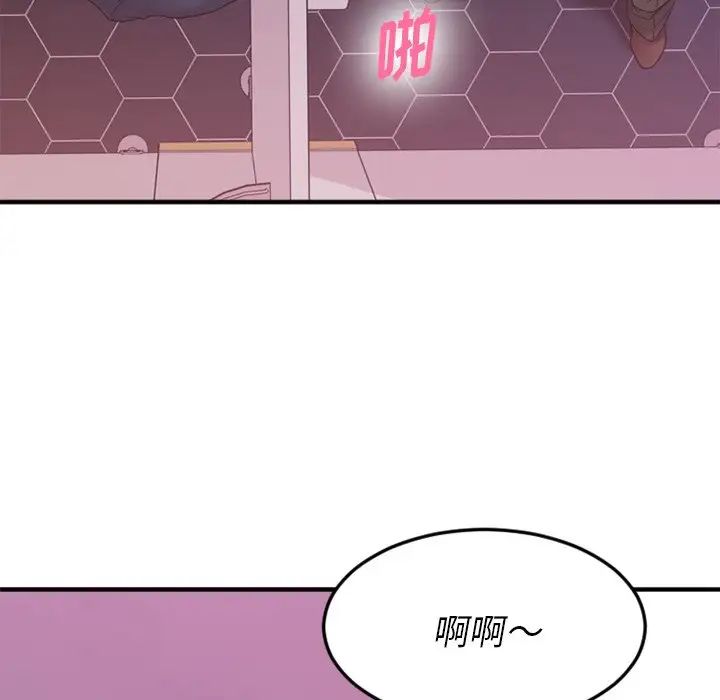 慾望食物鏈第20話