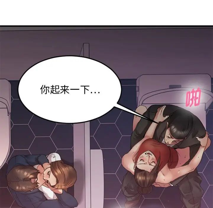 慾望食物链第20话