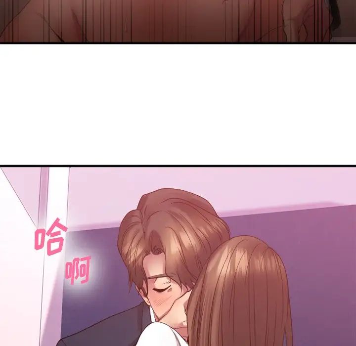 慾望食物链第20话