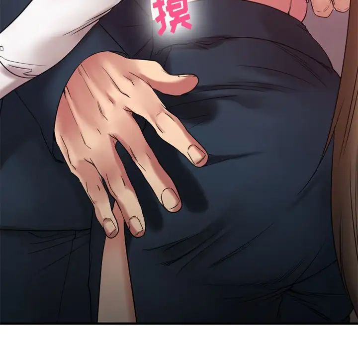 慾望食物链第20话