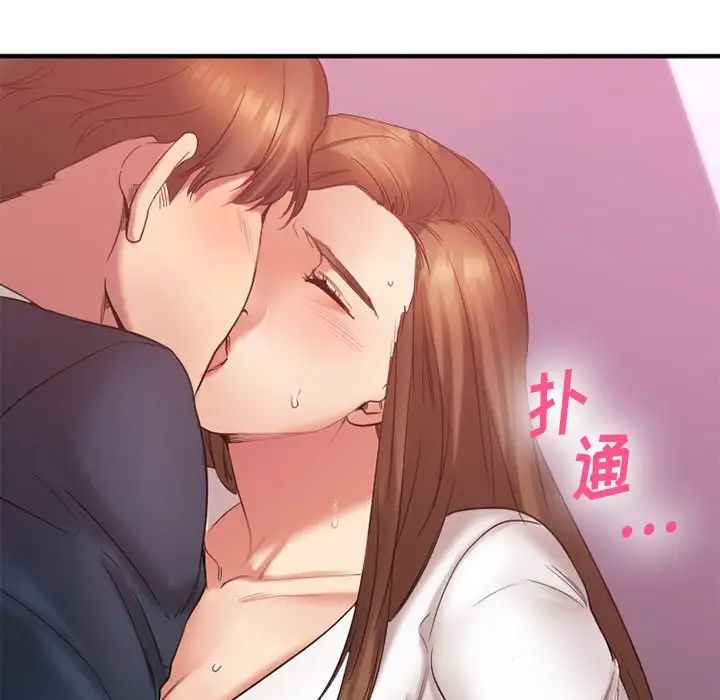 慾望食物链第20话