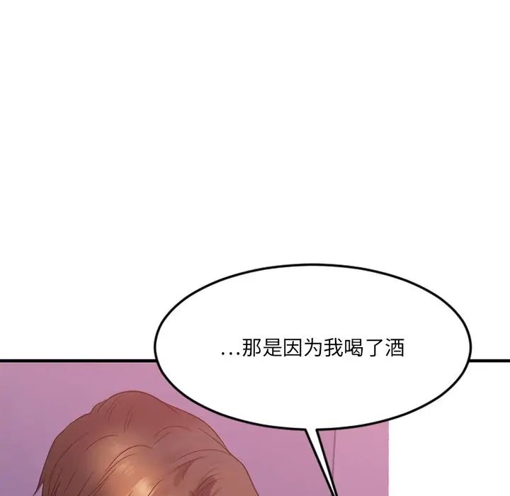 慾望食物链第20话