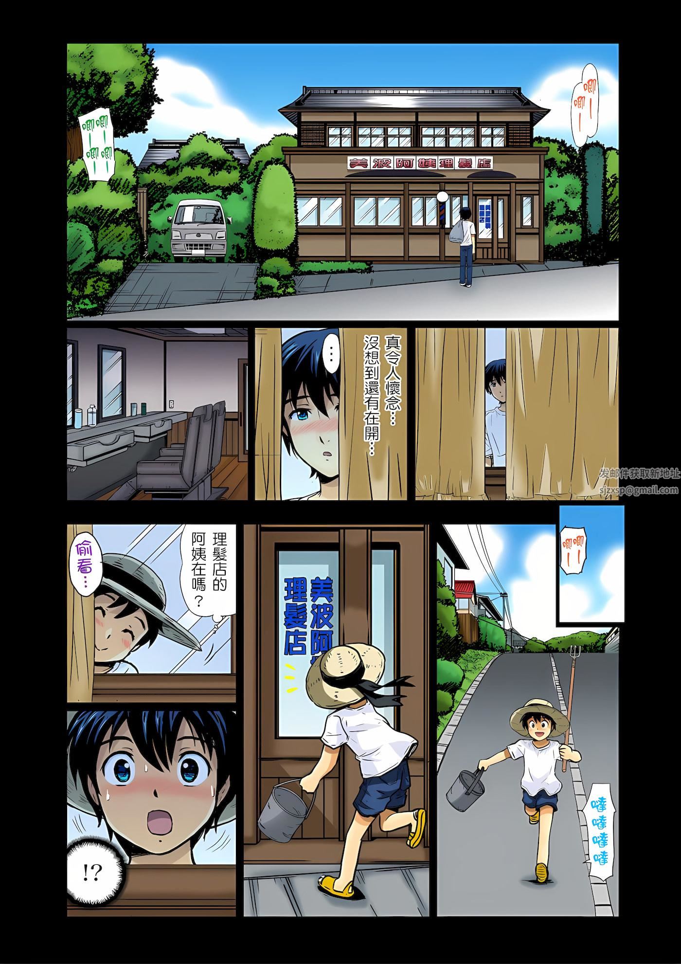 異常情色的理發店爆乳阿姨～要不要試試看大人的服務呢？第1話