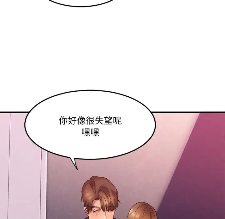 慾望食物链第20话