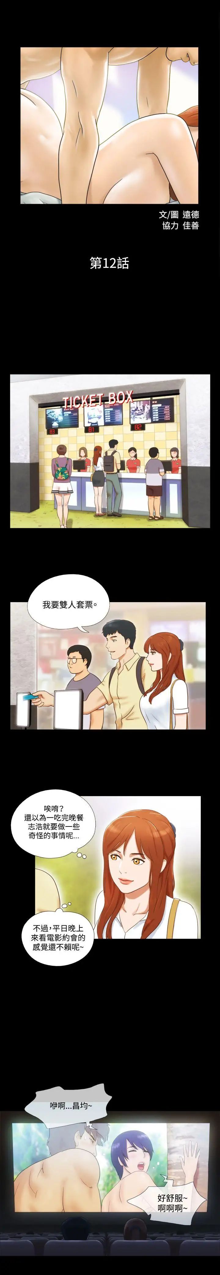 17种性幻想ver.2[第二季]第12话