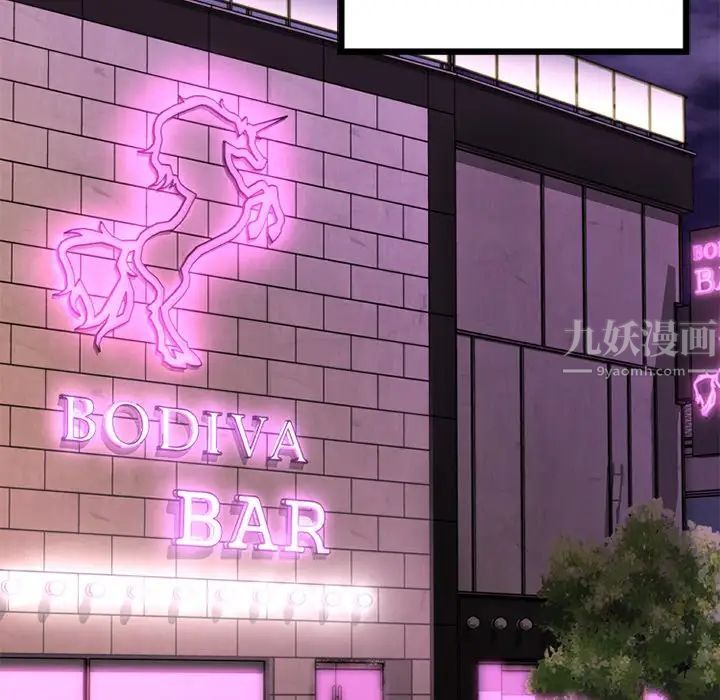 慾望食物链第20话