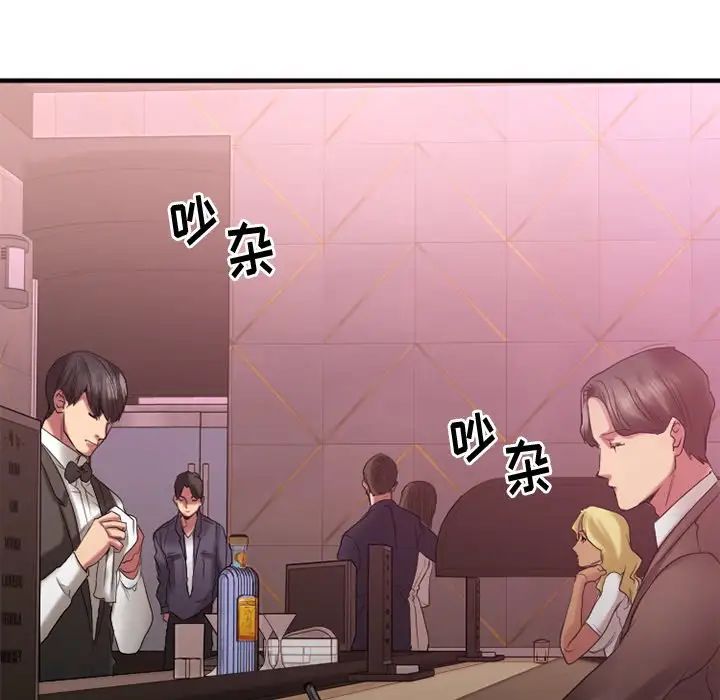 慾望食物链第20话