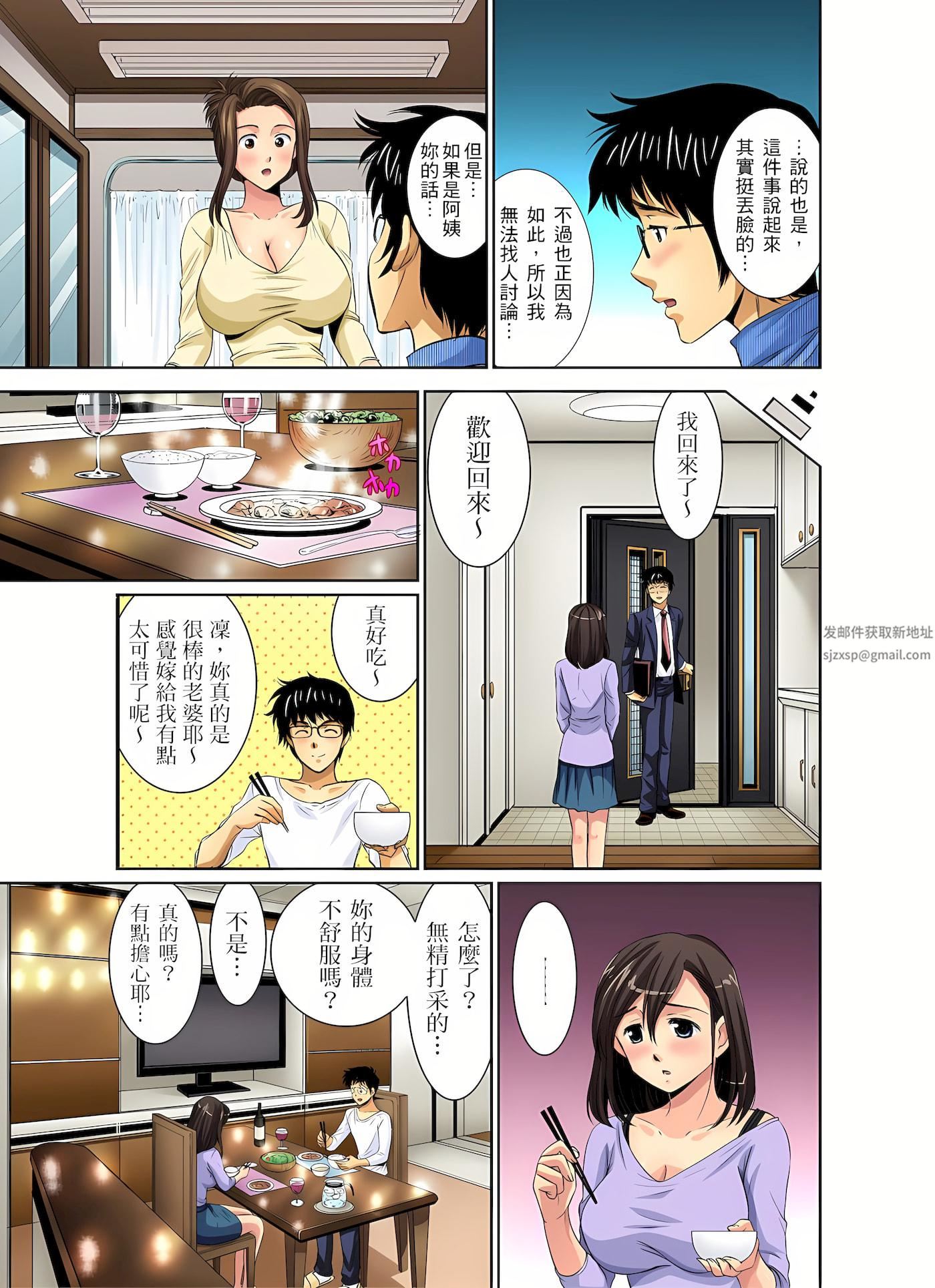 异常情色的理发店爆乳阿姨~要不要试试看大人的服务呢?第2话