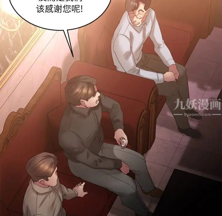 慾望食物链第20话