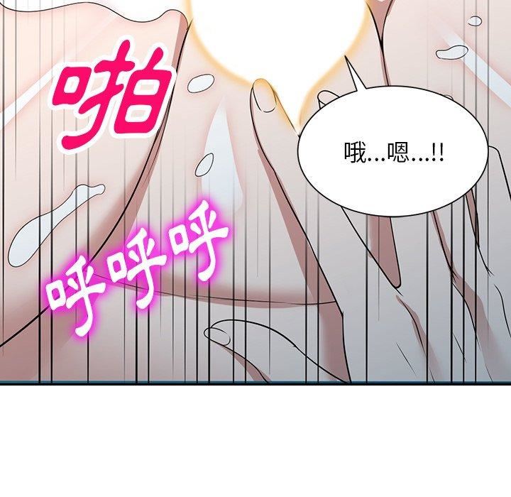 沉重的契約第47話