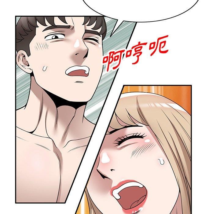 沉重的契約第47話