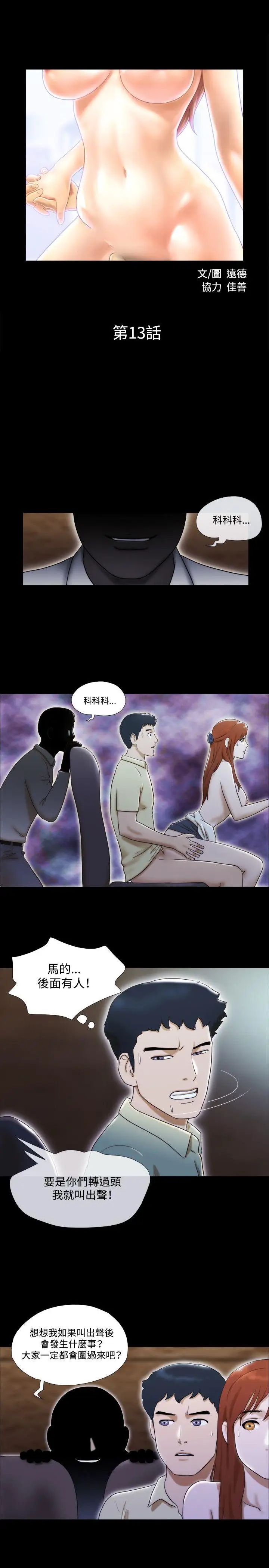 17種性幻想ver.2[第二季]第13話