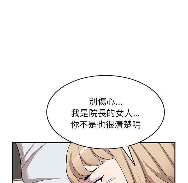 沉重的契约第47话