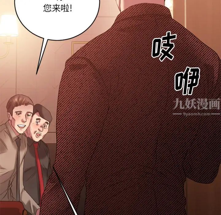 慾望食物链第20话