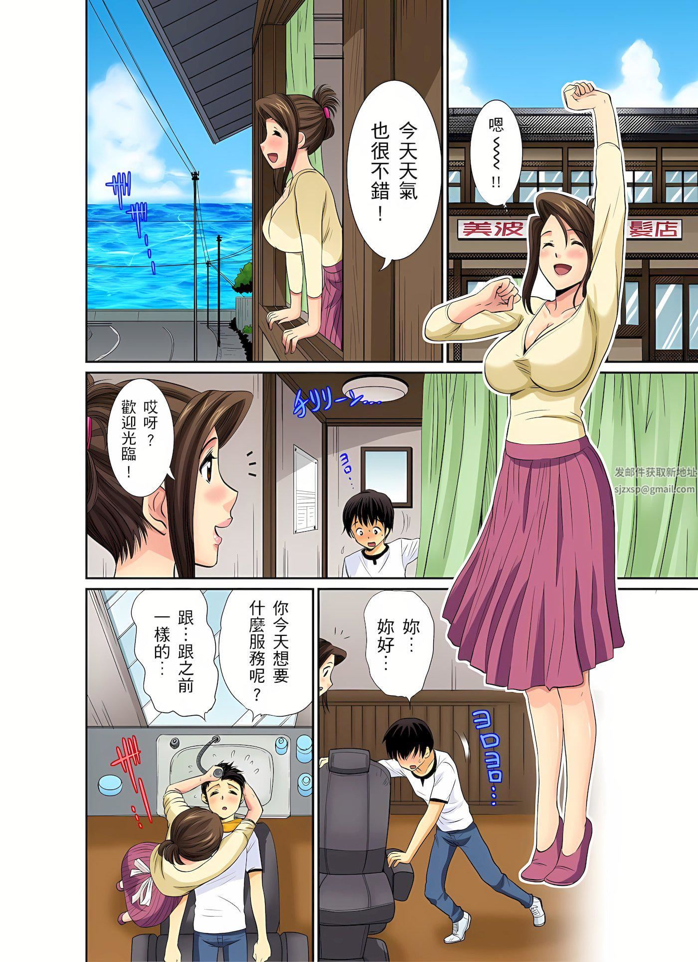 异常情色的理发店爆乳阿姨~要不要试试看大人的服务呢?第3话