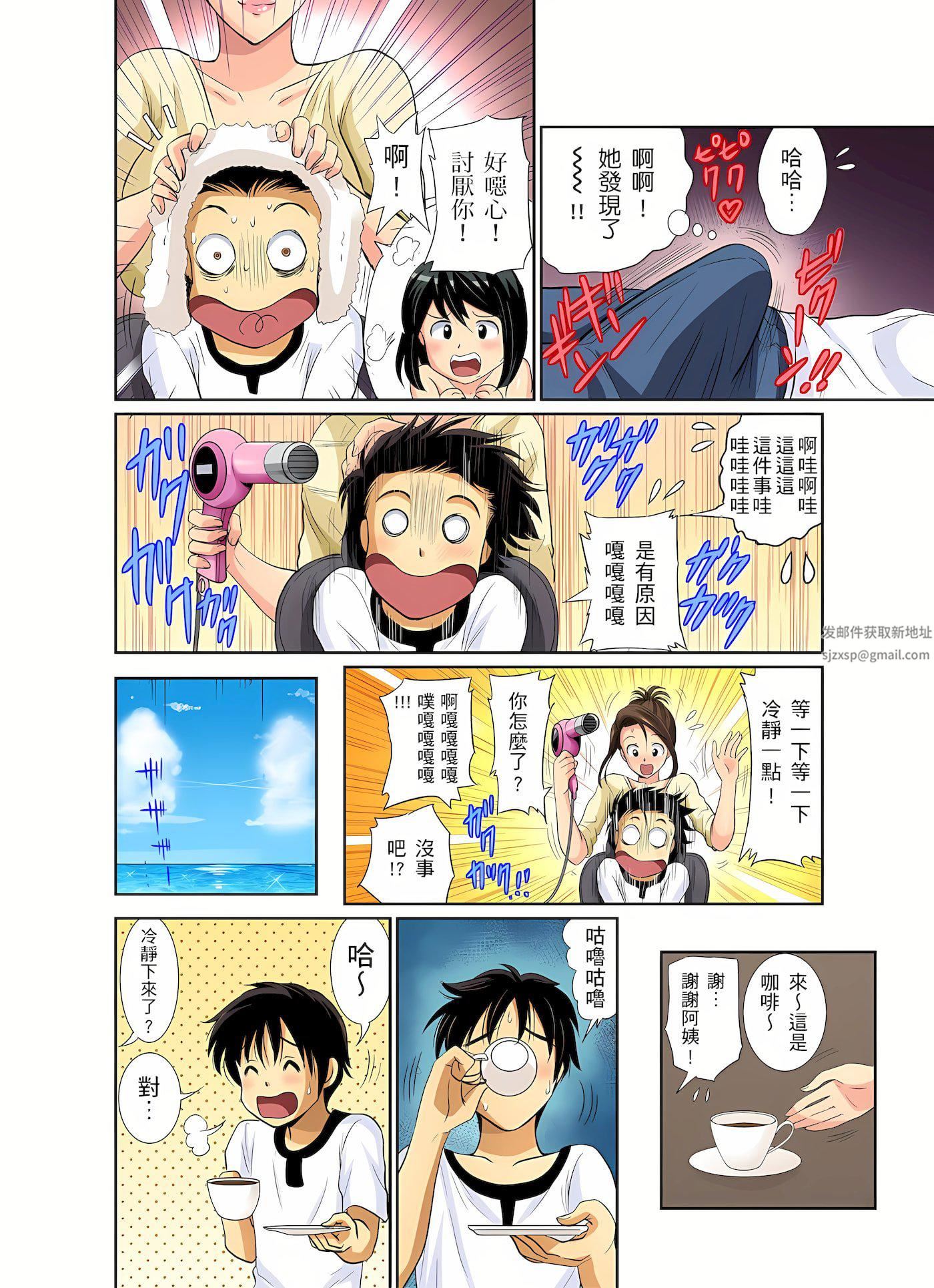 異常情色的理發店爆乳阿姨～要不要試試看大人的服務呢？第3話