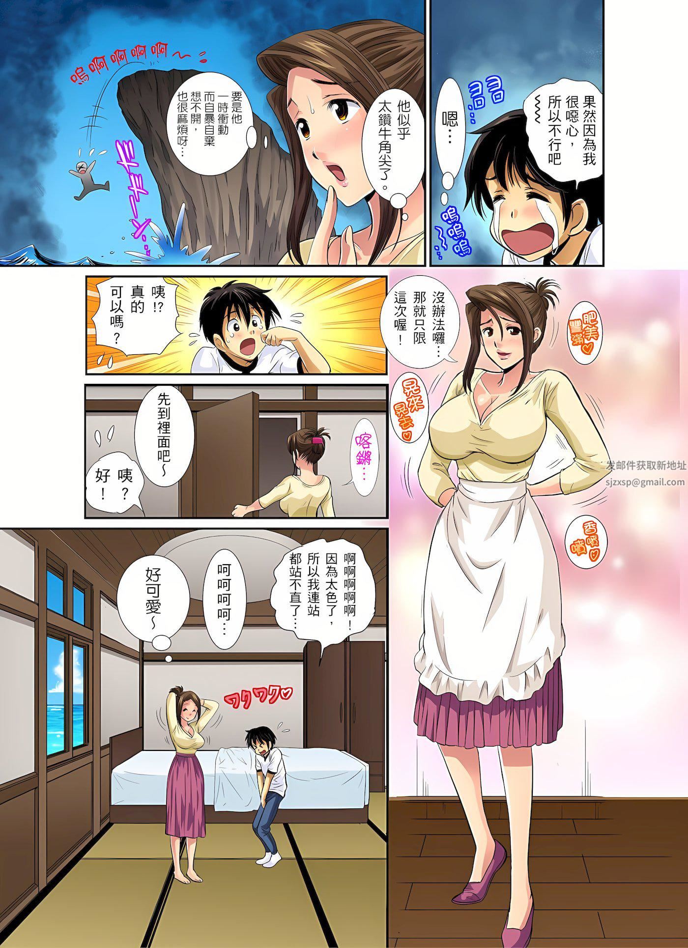 异常情色的理发店爆乳阿姨~要不要试试看大人的服务呢?第3话