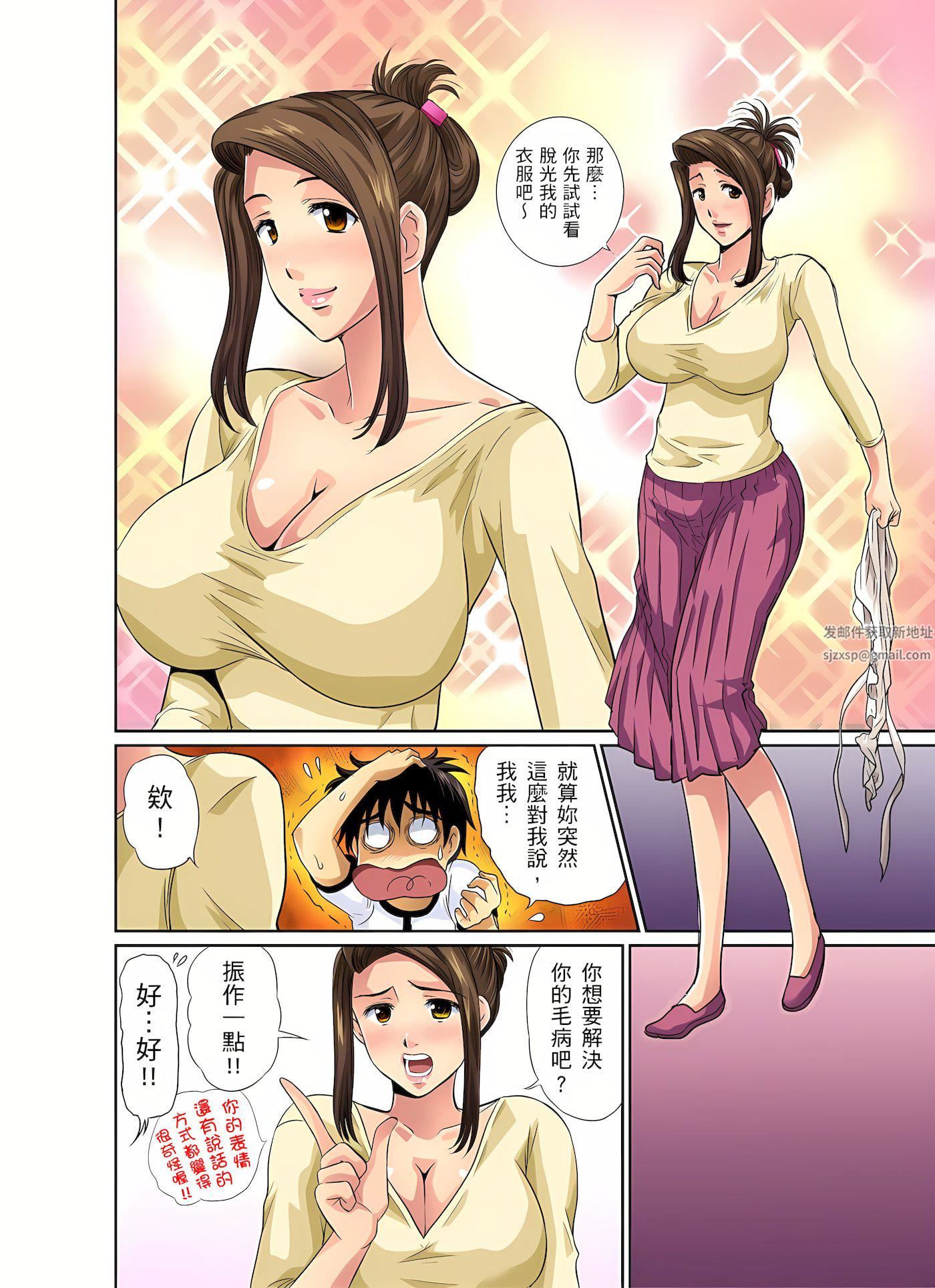 异常情色的理发店爆乳阿姨~要不要试试看大人的服务呢?第3话
