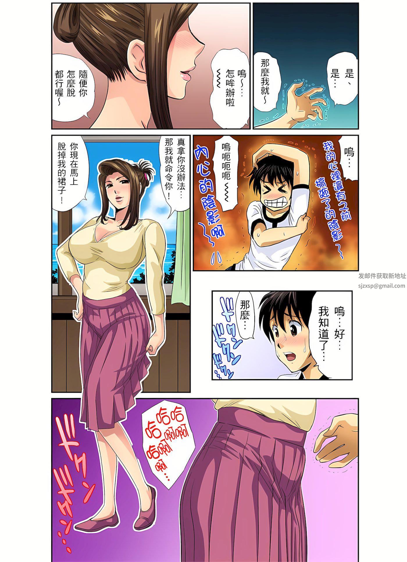 异常情色的理发店爆乳阿姨~要不要试试看大人的服务呢?第3话
