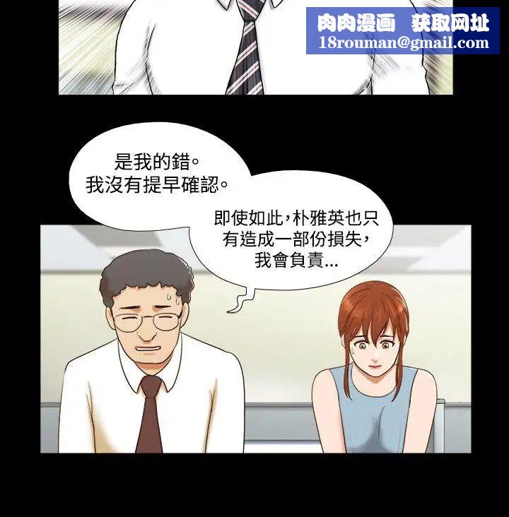 17種性幻想ver.2[第二季]第14話