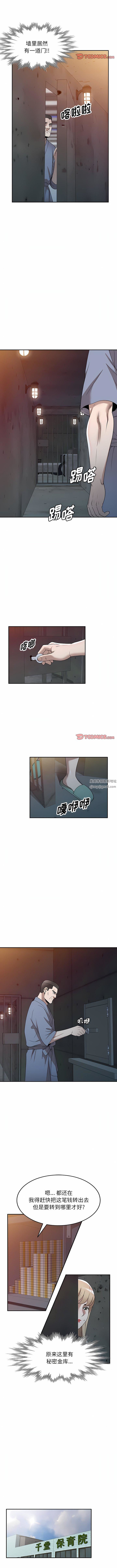 沉重的契約第48話