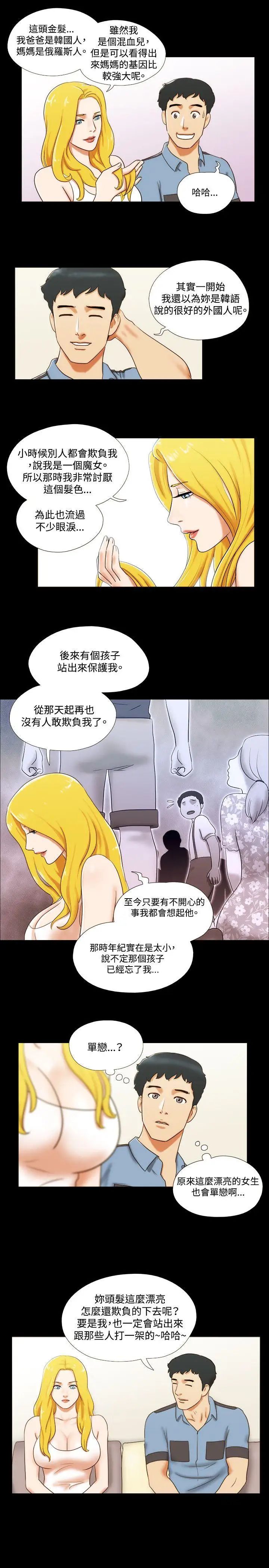 17种性幻想ver.2[第二季]第14话