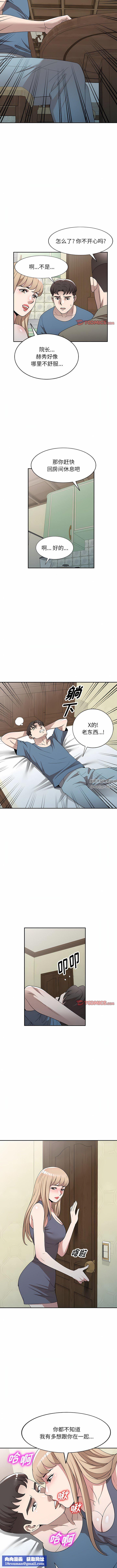 沉重的契约第48话