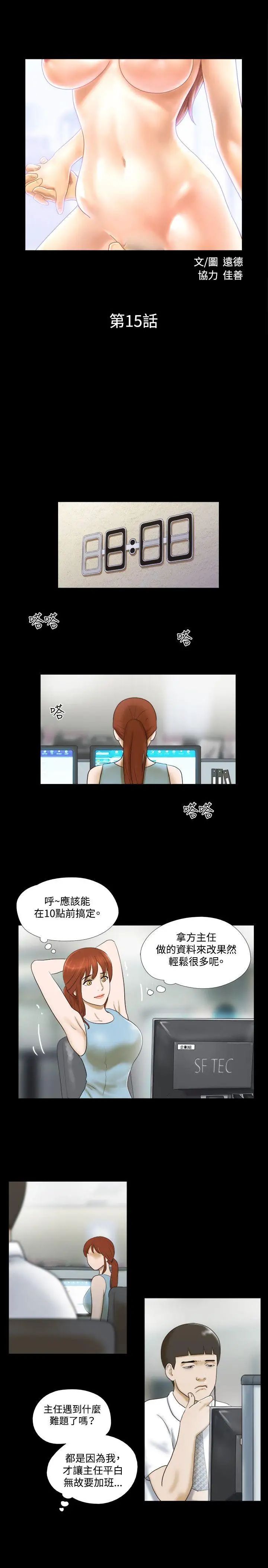 17种性幻想ver.2[第二季]第15话