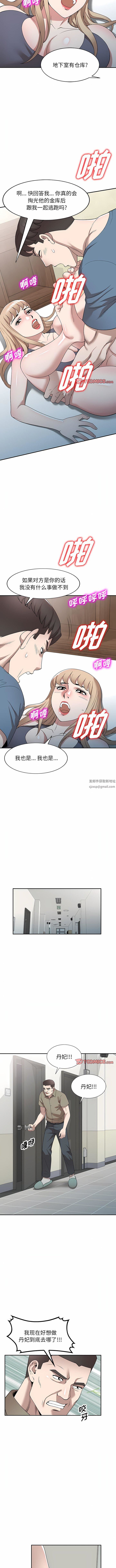 沉重的契約第48話