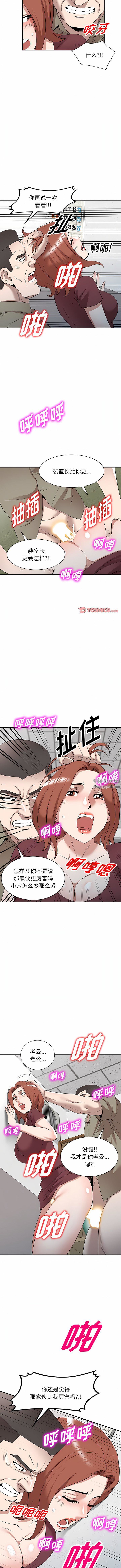 沉重的契约第49话