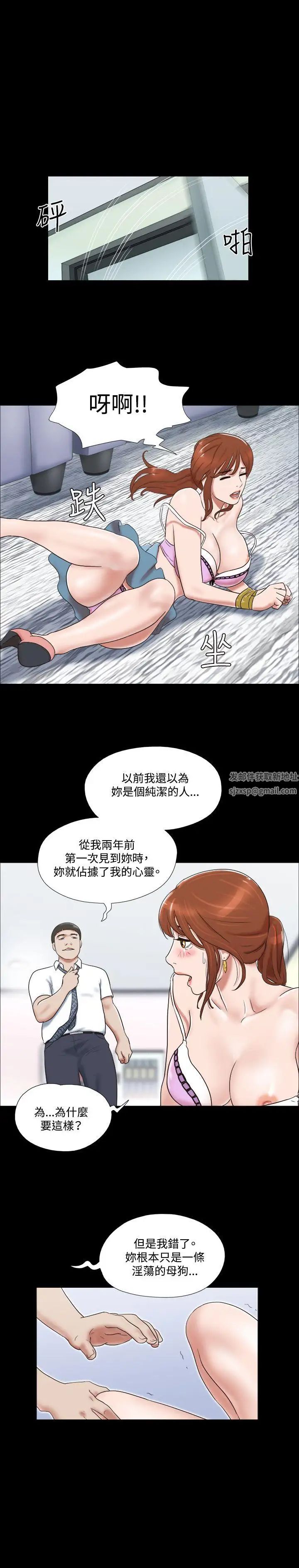 慾望食物链第21话