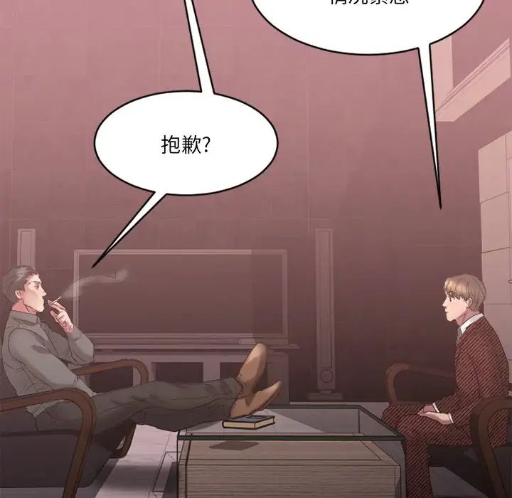 慾望食物链第21话