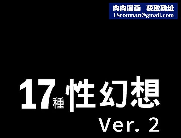 17种性幻想ver.2[第二季]第17话