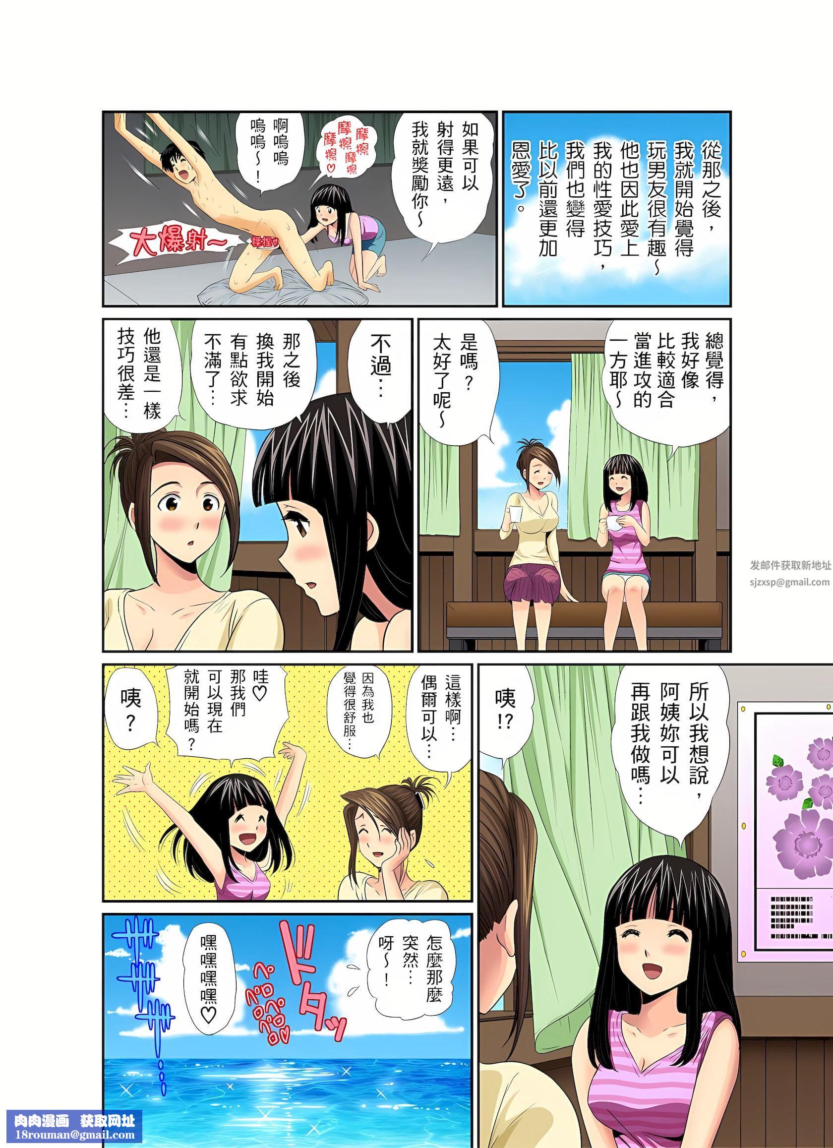 异常情色的理发店爆乳阿姨～要不要试试看大人的服务呢？第4话